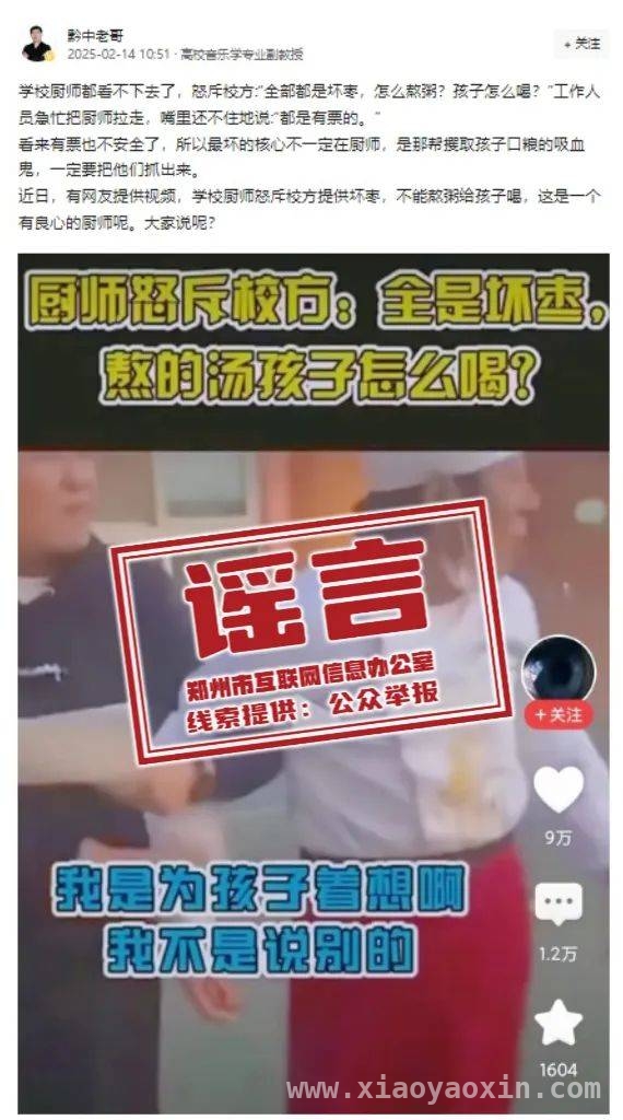 网络账号翻炒旧闻，呼吁网民不信谣不传谣，旧闻翻炒引关注，真相揭开莫轻信