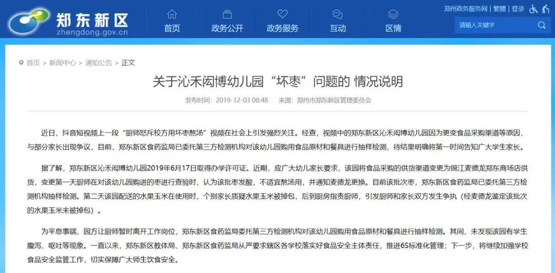 网络账号翻炒旧闻，呼吁网民不信谣不传谣，旧闻翻炒引关注，真相揭开莫轻信