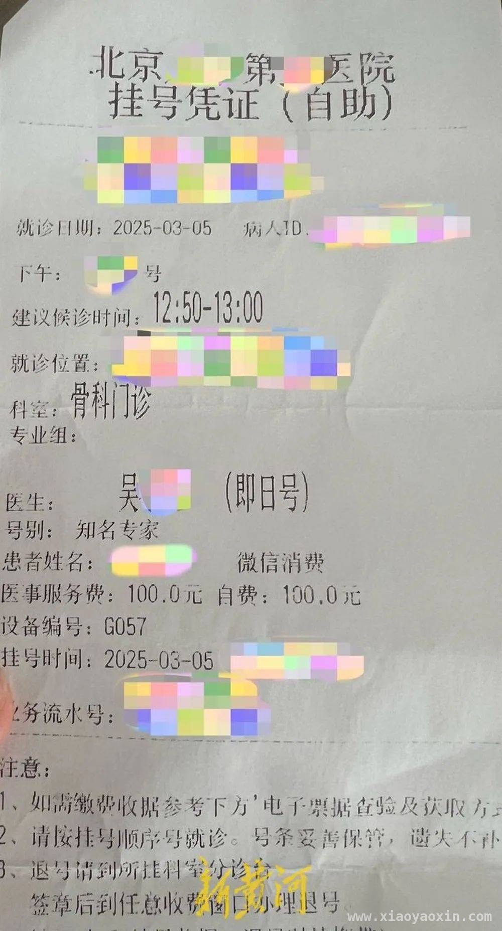 北大三院医生猥亵患者，医德何在？ 患者举报北医三院医生猥亵，医院将如何处理？