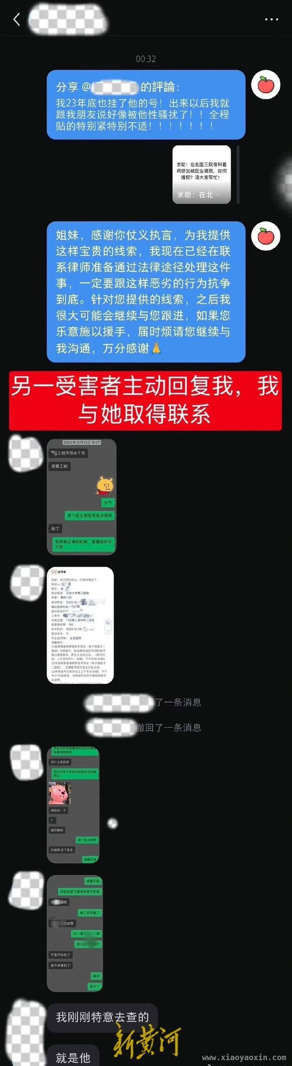 北大三院医生猥亵患者，医德何在？ 患者举报北医三院医生猥亵，医院将如何处理？