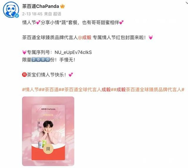 一周内两品牌“得罪”代言人，宣传物料问题惹风波 茶百道与德克士代言物料事故，背后侵权与否成谜