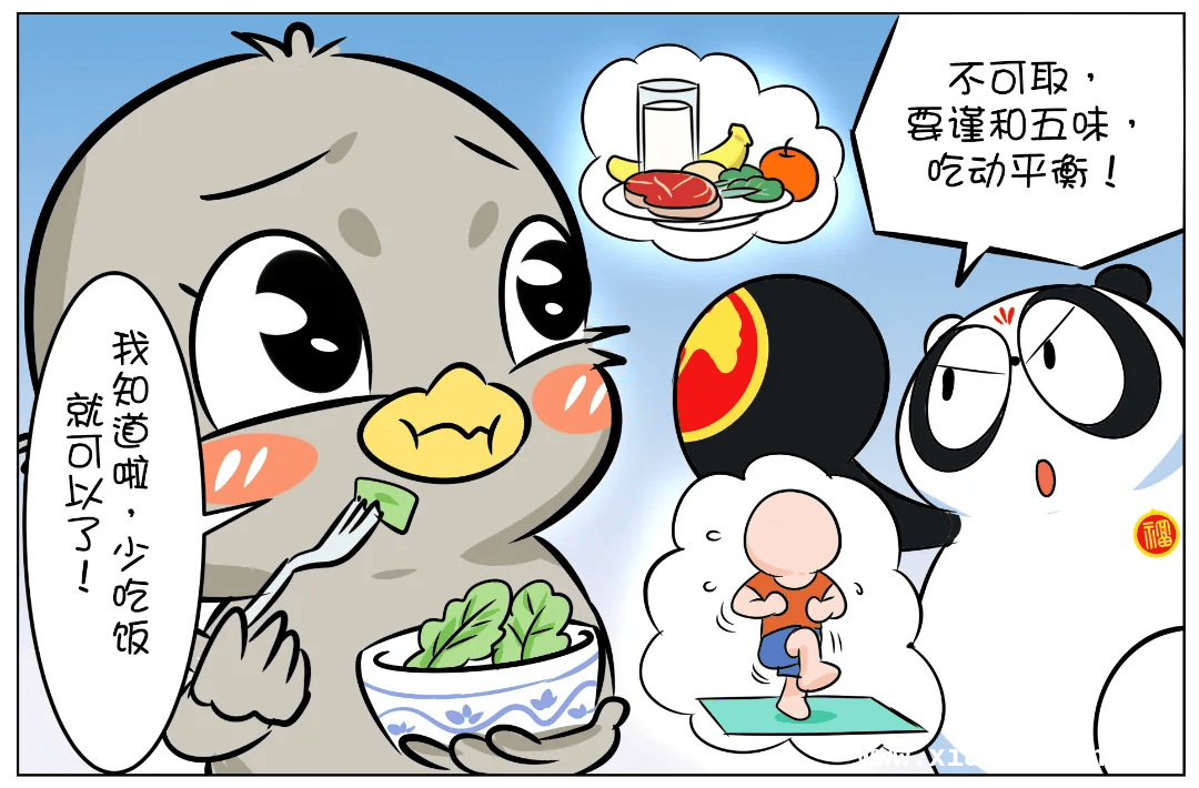 巧用中医方法，开启健康瘦身之旅