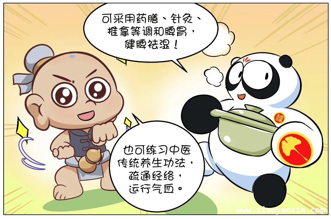 巧用中医方法，开启健康瘦身之旅