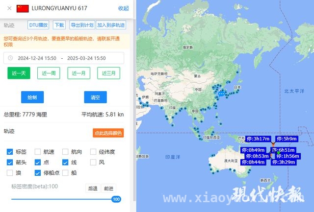 3月11日印度洋惨案：船长遇害抛尸，案件办理进行时