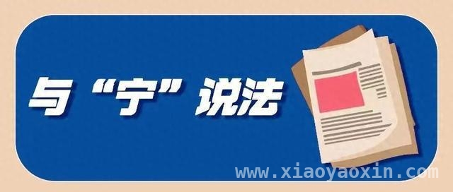 饮酒挑战赛风险大，商家消费者需警惕！ 饮酒挑战莫盲目，商家消费者都要守“法”！