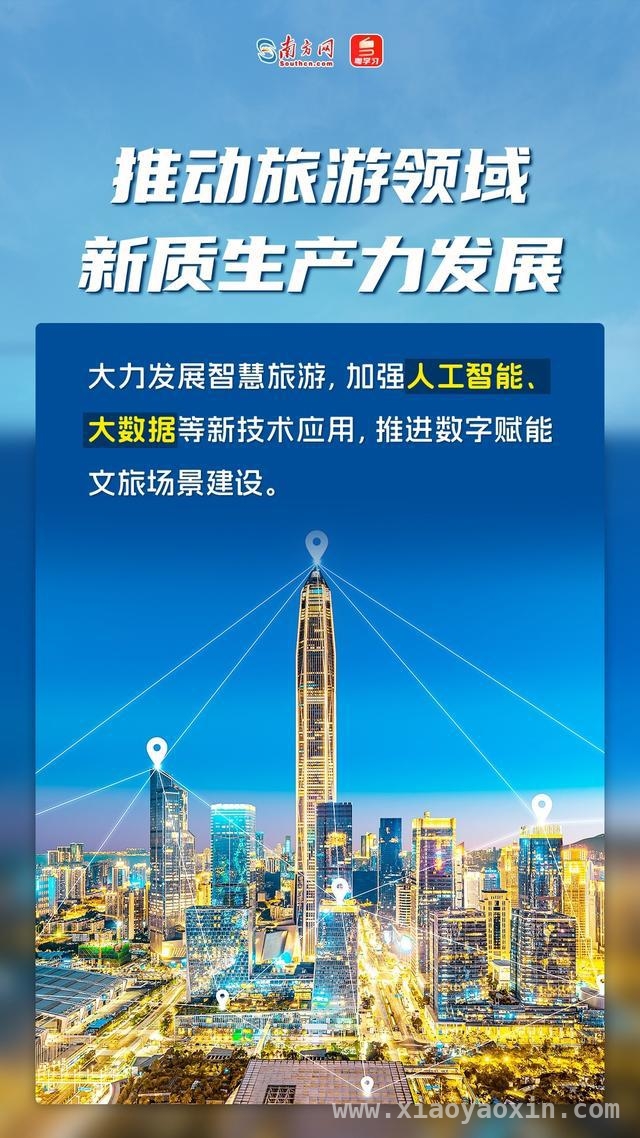 旅游大省广东：促进旅游融入战略的新玩法