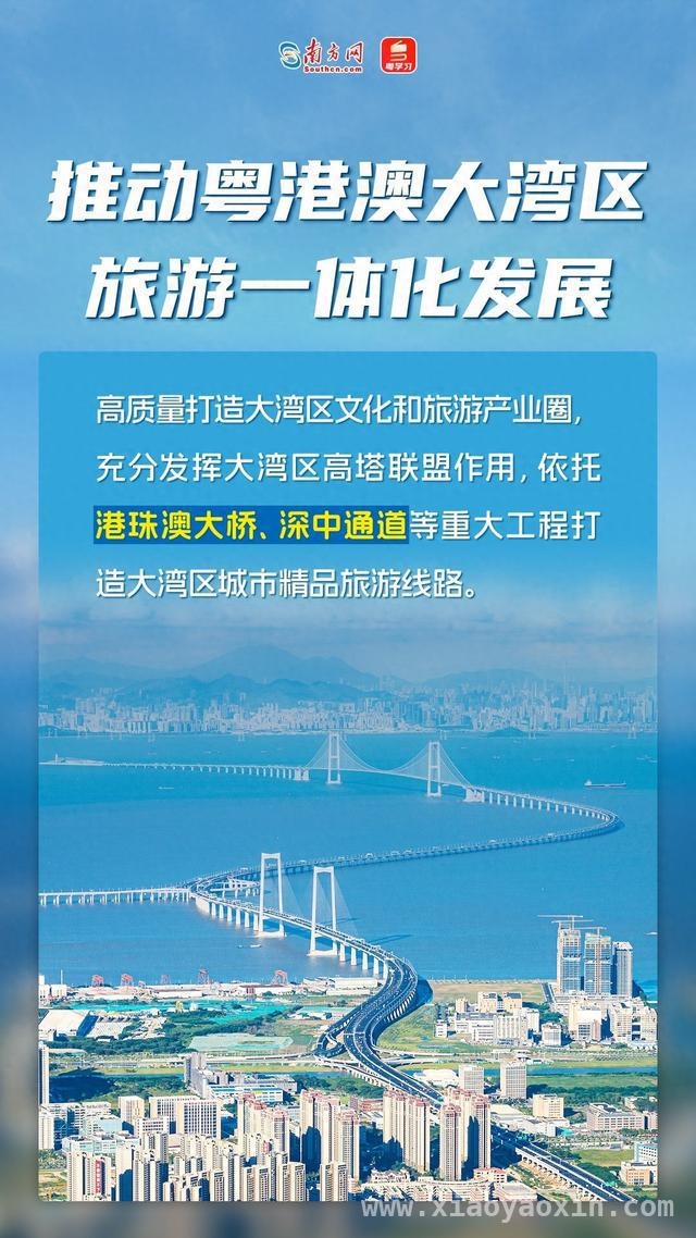 旅游大省广东：促进旅游融入战略的新玩法