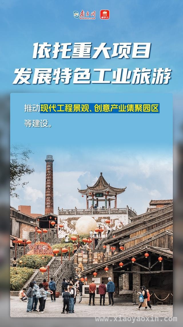旅游大省广东：促进旅游融入战略的新玩法