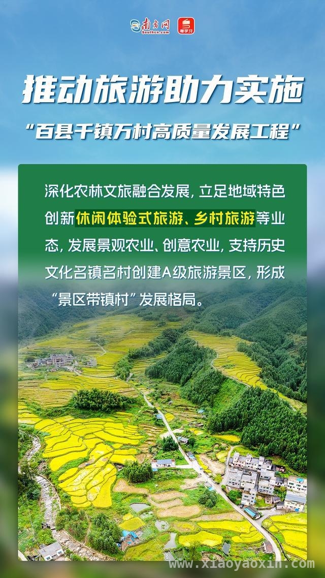 旅游大省广东：促进旅游融入战略的新玩法