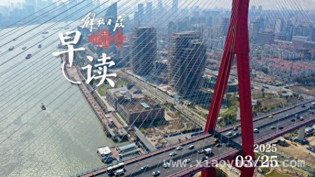 3月25日新闻早知道：个体工商户贷款利好，国内外新闻大汇总，今日早读：个体工商户纳入贷款扶持，各领域新闻热点不断