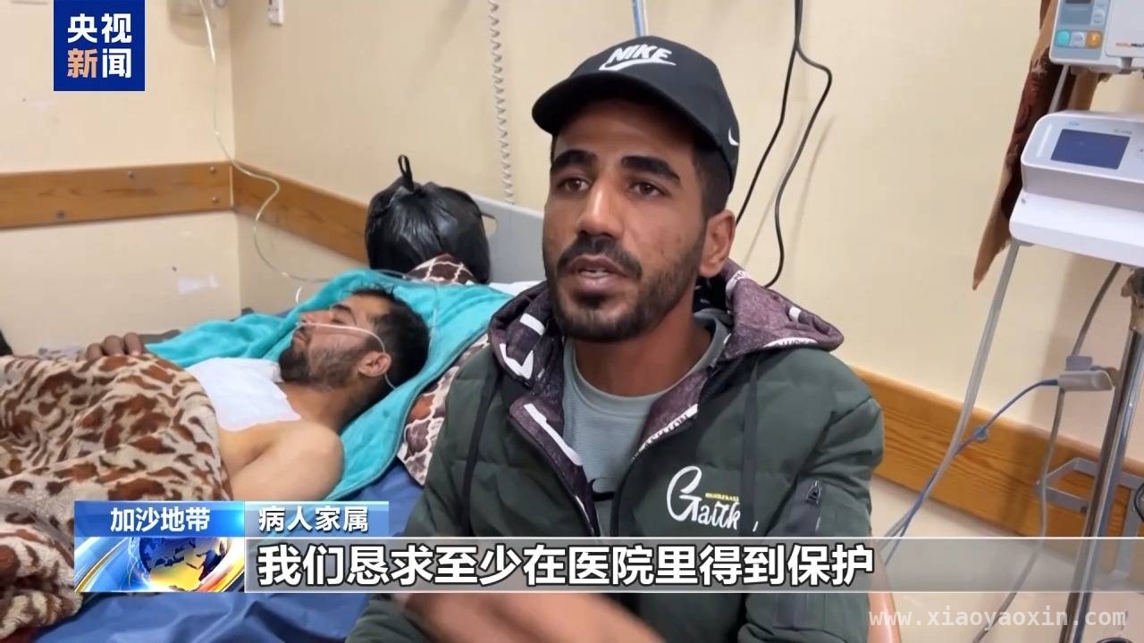 加沙地带：以军军事行动再酿悲剧，医院成攻击目标，巴以冲突新动态：以军袭击医院，家属呼吁停止轰炸