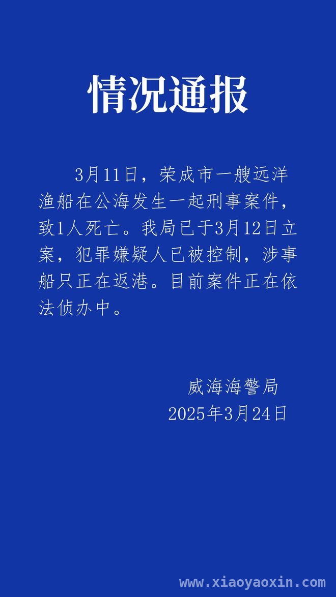 印度洋上的悲剧：船长遇害，家庭幸福戛然而止，远洋悲剧：船长命丧印度洋，女儿婚礼失依靠