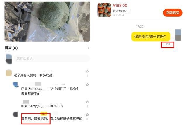 二手平台“发霉商品”乱象：亟需源头治理