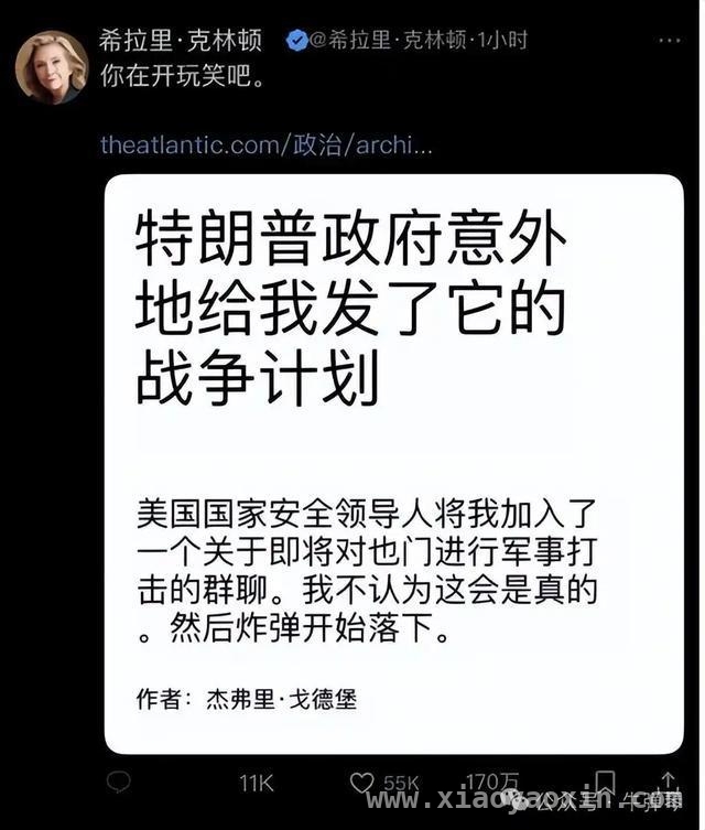 美国战争计划泄密风波，各方反应大揭秘 惊爆！美国高层聊天大乌龙，绝密计划外泄