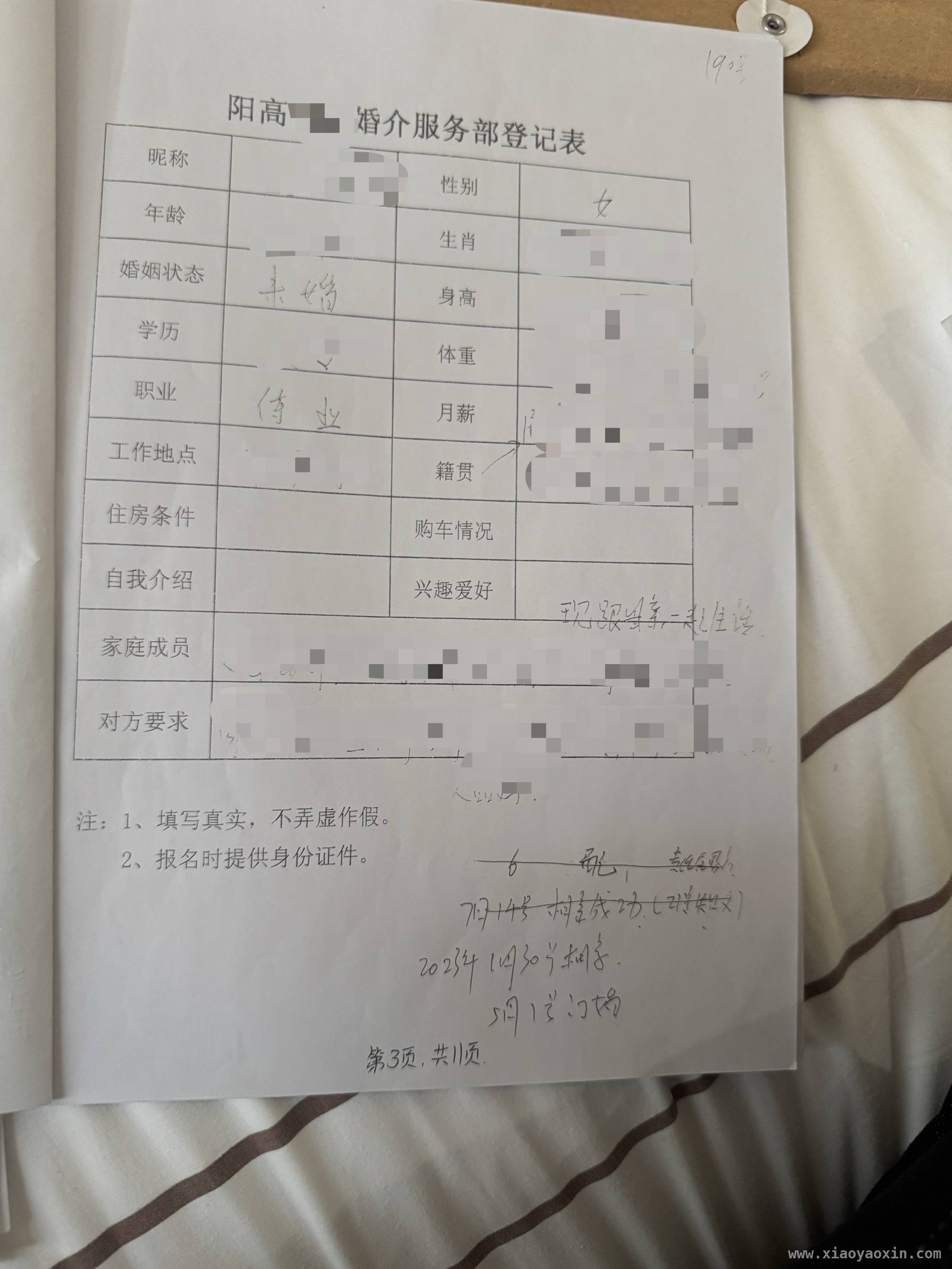 大同“订婚强奸案”二审：证据矛盾下的司法困境
