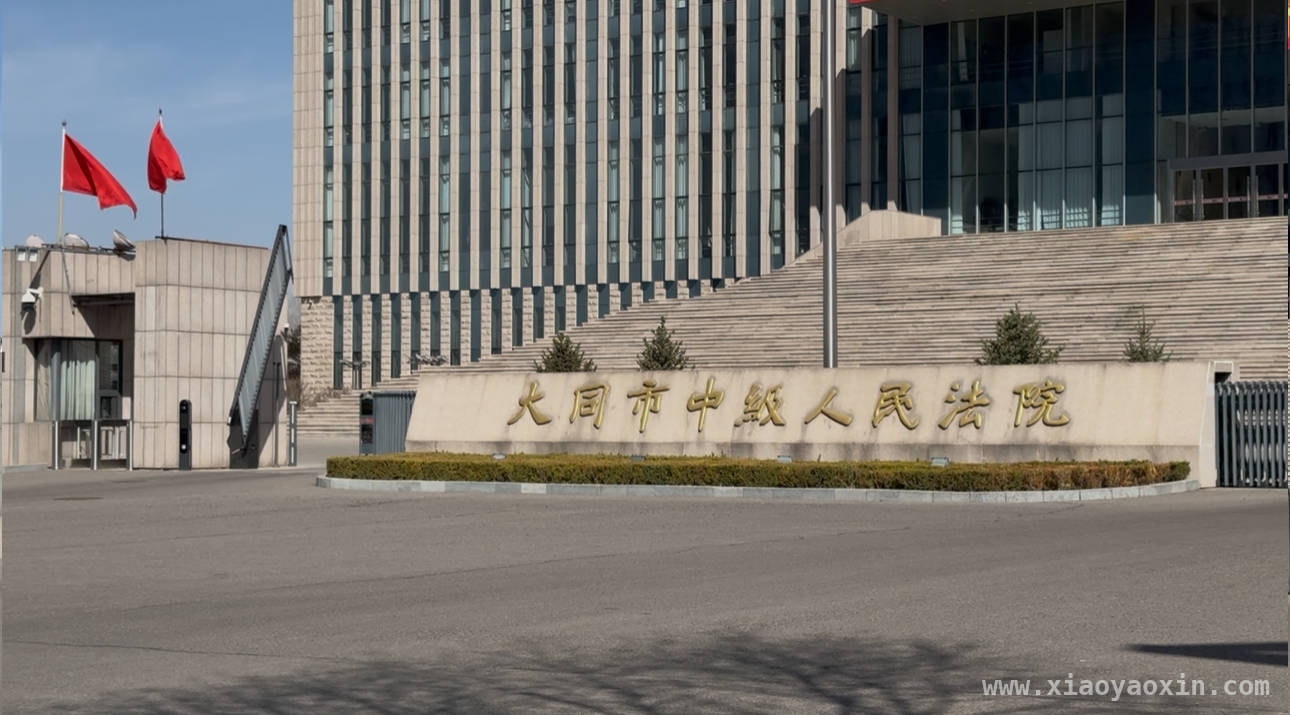 大同“订婚强奸案”二审：证据矛盾下的司法困境