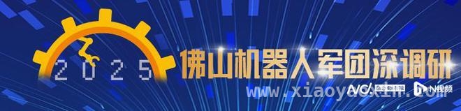 科技新星：非夕自适应机器人闪耀世界 佛山造非夕机器人：仿人技术引领行业变革