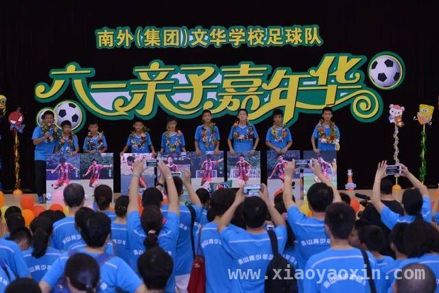 南山区校足办成立，助力少年逐梦绿茵场