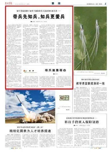 从“流动床铺”到“换岗体验”：陆军某旅带兵新实践 陆军某旅：探索多元带兵路，凝聚基层战斗力