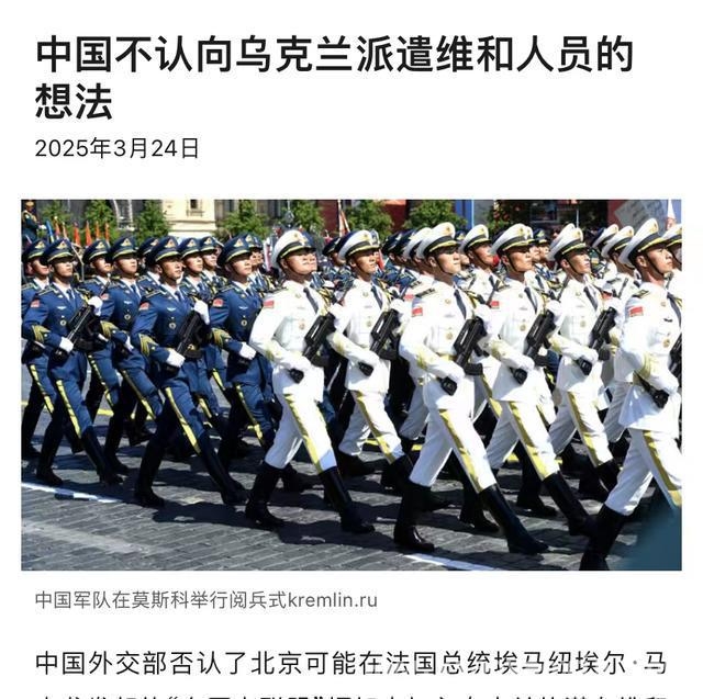 剖析中国对乌维和态度，展望战后重建前景