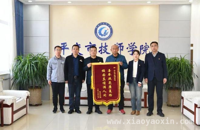 锦旗闪耀：平度技师学院爱心照亮白血病学生康复路，善举汇聚希望：平度技师学院救助白血病学生获感恩锦旗