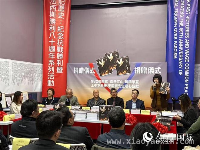 铭记抗战历史：旧金山抗战胜利80周年系列活动精彩纷呈