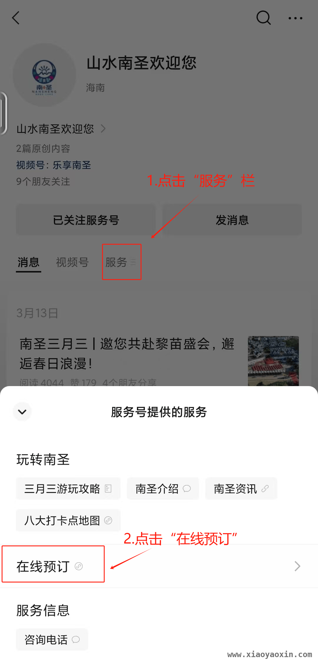 海南“三月三”黎苗长桌宴，开启味蕾与文化的双重盛宴，海南“三月三”黎苗长桌宴，一场不容错过的美食文化之旅