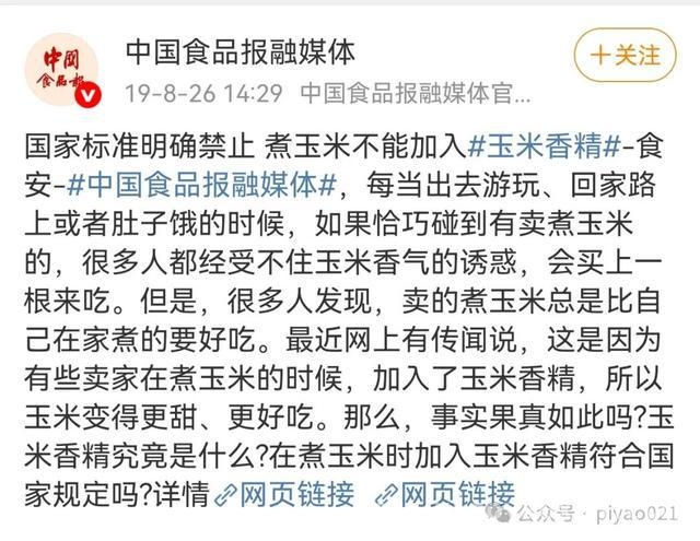 揭秘“僵尸玉米”真相，教你放心选玉米！，“僵尸玉米”传闻背后，加工玉米的那些事儿