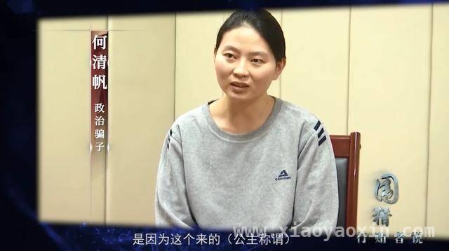 2024云南反腐成果显著，政治骗子无处遁形