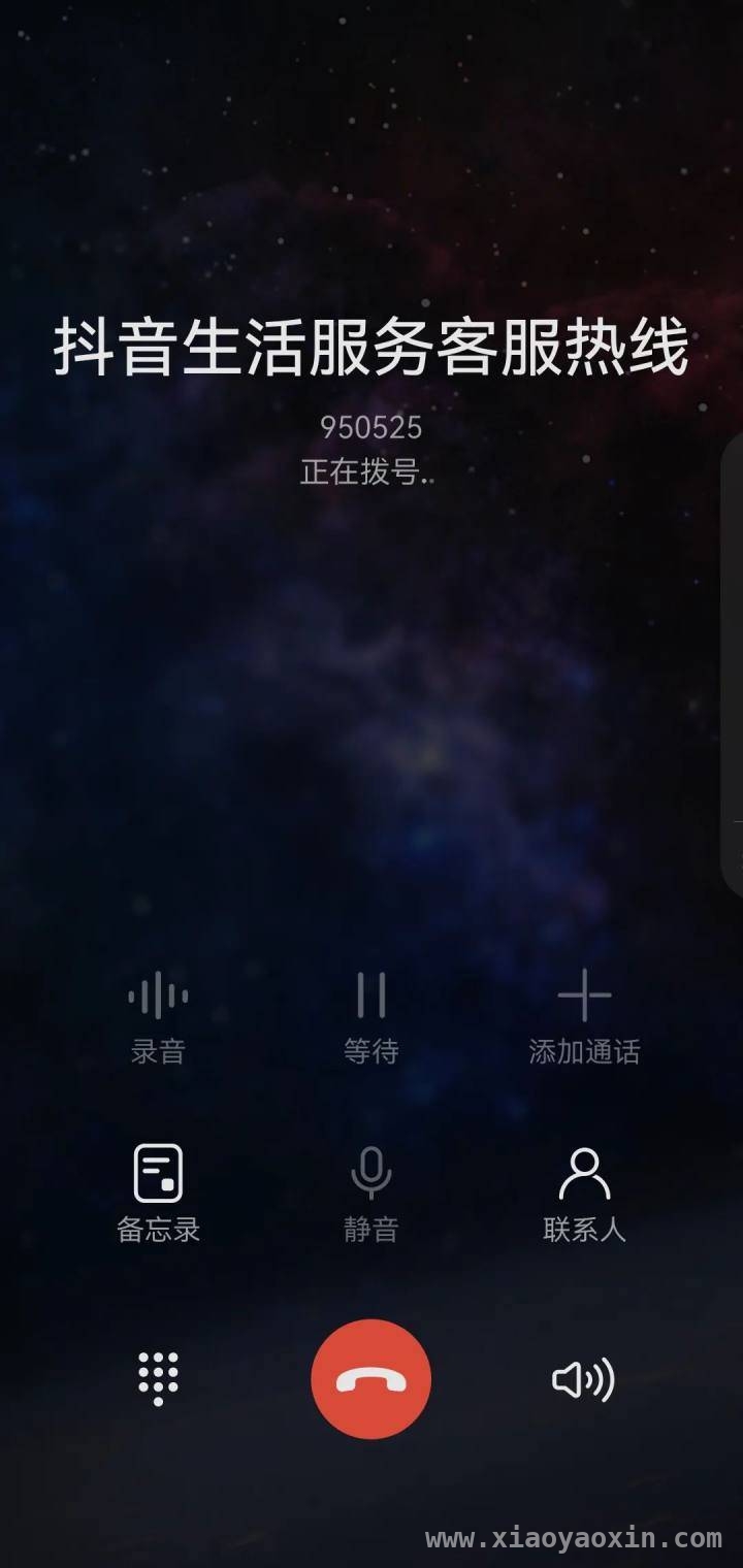小心！抖音客服诈骗仍猖獗，官方认证电话助你识别