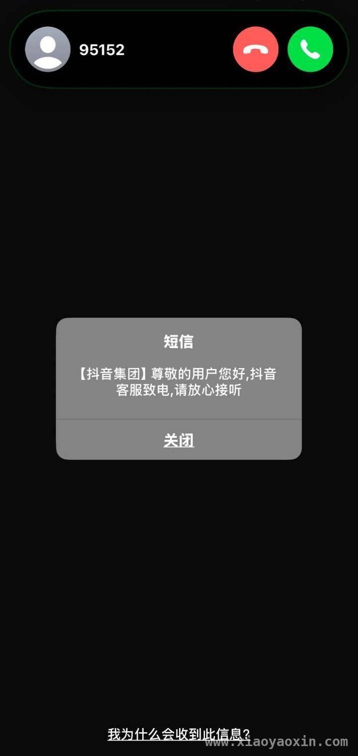 小心！抖音客服诈骗仍猖獗，官方认证电话助你识别