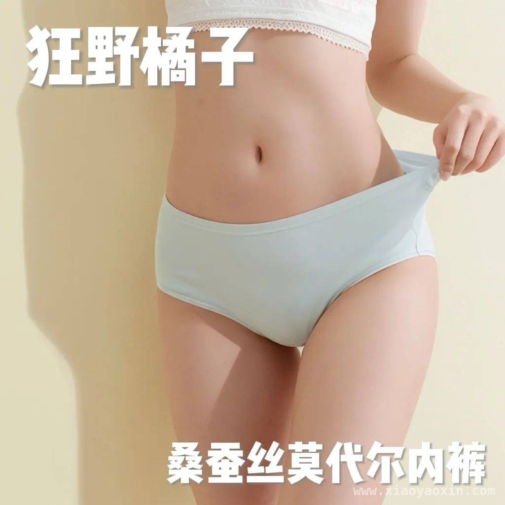 揭秘蚕丝内裤“小内幕”，这款闭眼入！，梨型身材救星！桑蚕丝内裤穿了就爱上