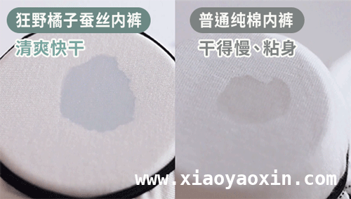 揭秘蚕丝内裤“小内幕”，这款闭眼入！，梨型身材救星！桑蚕丝内裤穿了就爱上