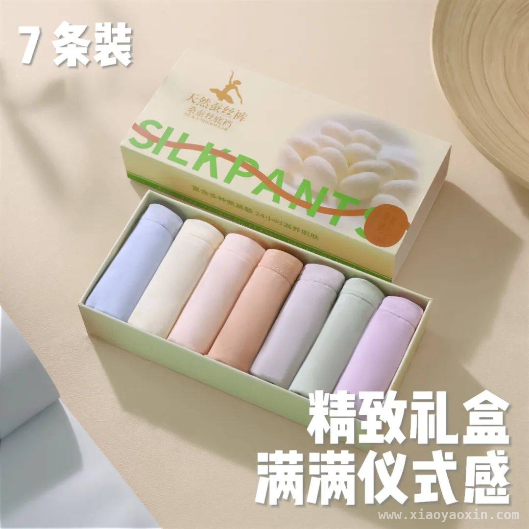 揭秘蚕丝内裤“小内幕”，这款闭眼入！，梨型身材救星！桑蚕丝内裤穿了就爱上