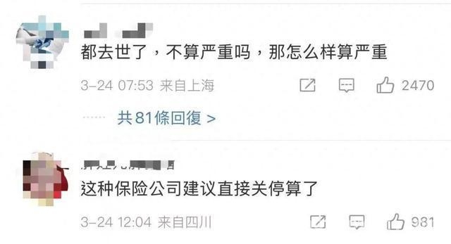 3岁女童重疾险理赔难，推动保险条款优化之路