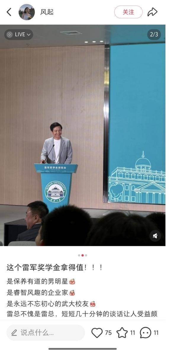 雷军重返武大，健身自律成新亮点，雷军武大活动背后：健身自律令人钦佩