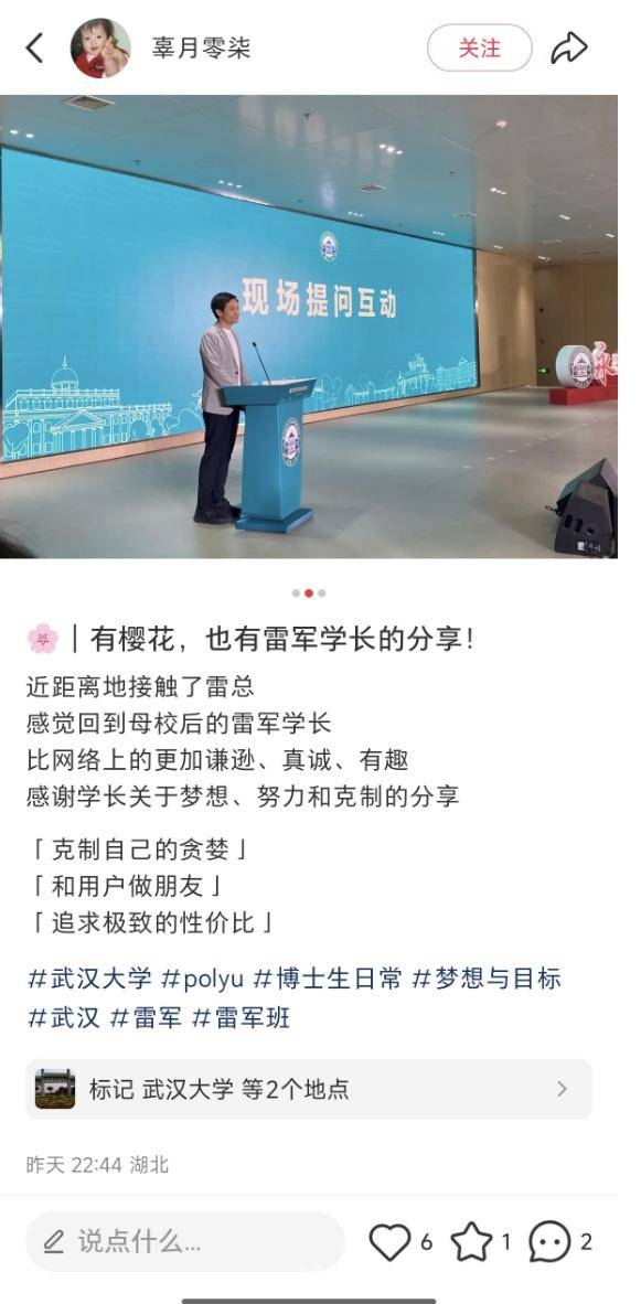 雷军重返武大，健身自律成新亮点，雷军武大活动背后：健身自律令人钦佩