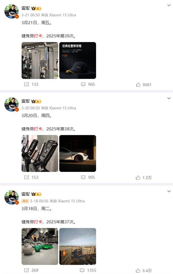 雷军重返武大，健身自律成新亮点，雷军武大活动背后：健身自律令人钦佩