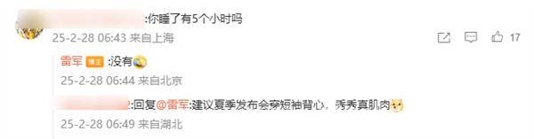 雷军重返武大，健身自律成新亮点，雷军武大活动背后：健身自律令人钦佩