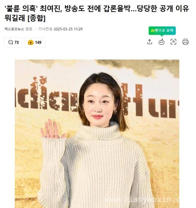 崔汝珍节目回应再婚争议，“不伦关系”传闻能否打破？，崔汝珍再婚引质疑，节目预告暗藏“前妻”线索？