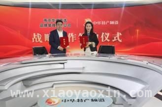 全国首档双屏助农直播平台诞生，特产销售迎变革