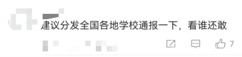 从校园纷争到法律裁决：未成年人名誉侵权案引关注 未成年人名誉侵权，法院判决彰显公平正义