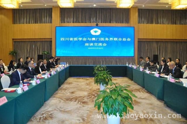 澳门医务界联合总会访川，两地医学会开启深度合作新篇章 3月24日，川澳医学会签署合作备忘录，共探医疗协作新路径