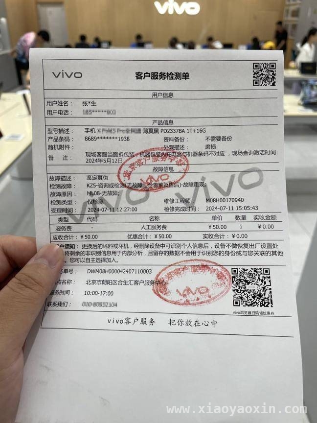 电商“百亿补贴”成问题手机温床，平台责任何在？