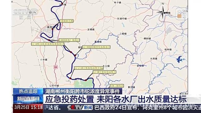 耒水铊浓度异常，应急处置保饮水安全！