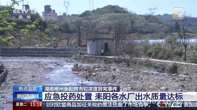 耒水铊浓度异常，应急处置保饮水安全！