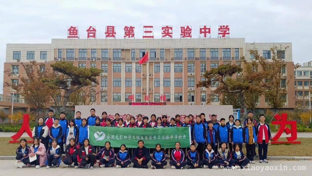 鱼台县：依托平台资源，构建全链条教育生态