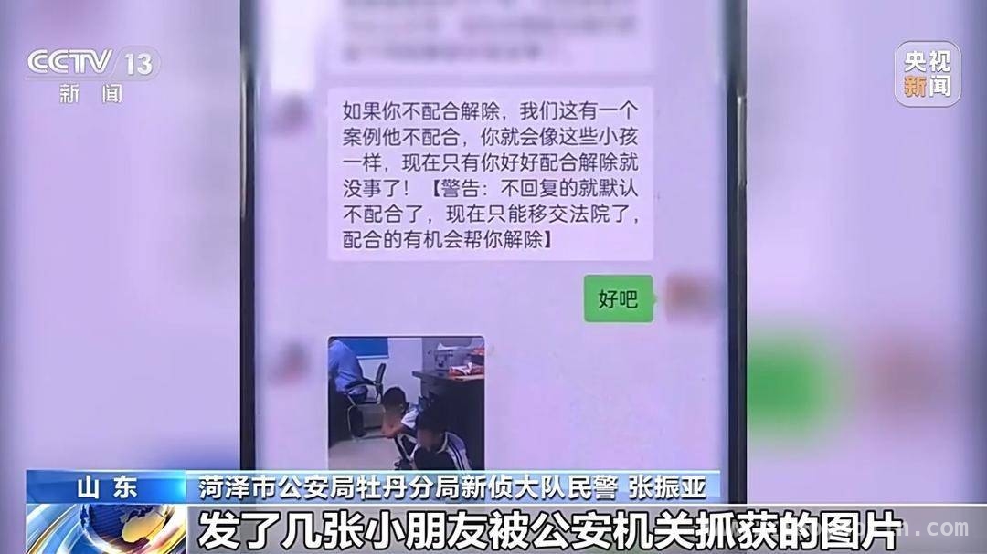 9岁男童网游被骗5万多，家长务必提高警惕！