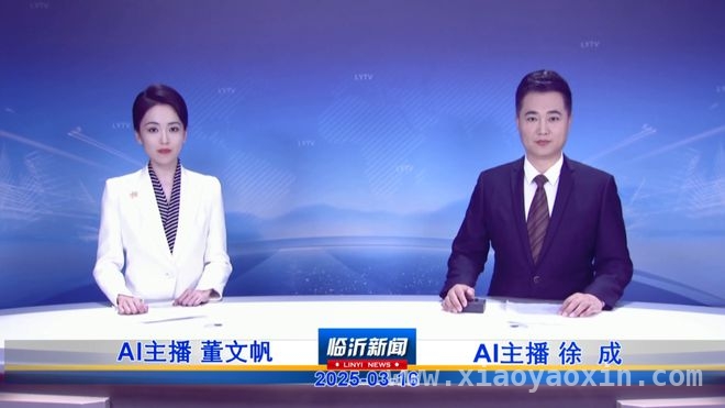 当临沂新闻遇上AI主播，会碰撞出怎样的火花？，临沂新闻AI数字主播惊艳亮相，开启新闻播报新纪元