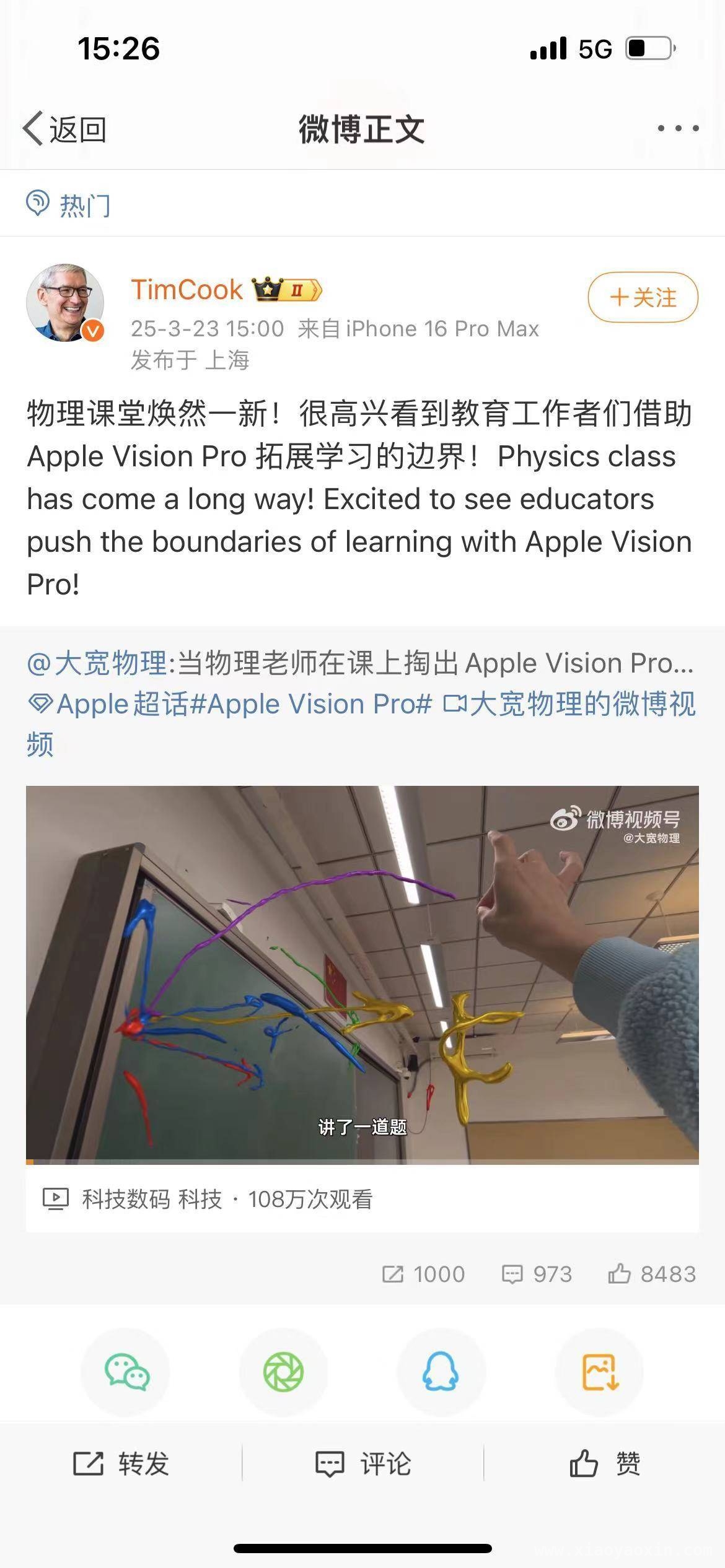 大宽老师头显 MR 授课，学生直呼“恍然大悟”！，头显 MR 助力教学，大宽老师让物理课秒变“黑科技”课堂！